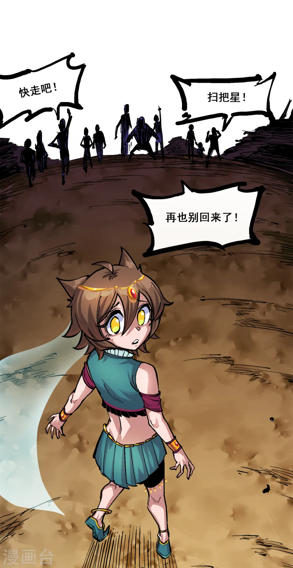 第1章4话 复仇之路 第39页