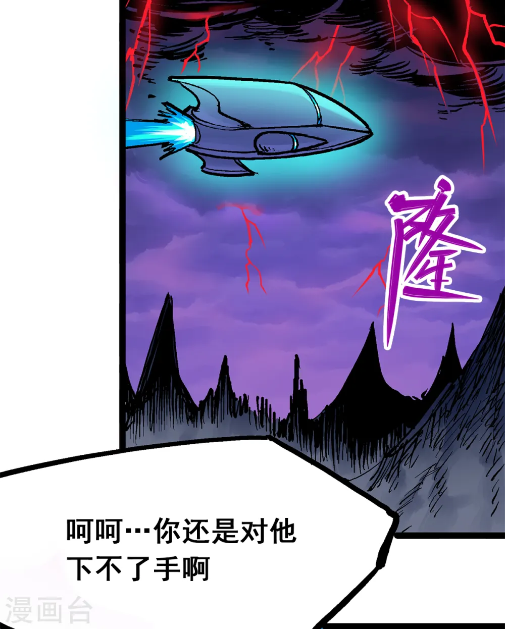 第1章4话 复仇之路 第45页