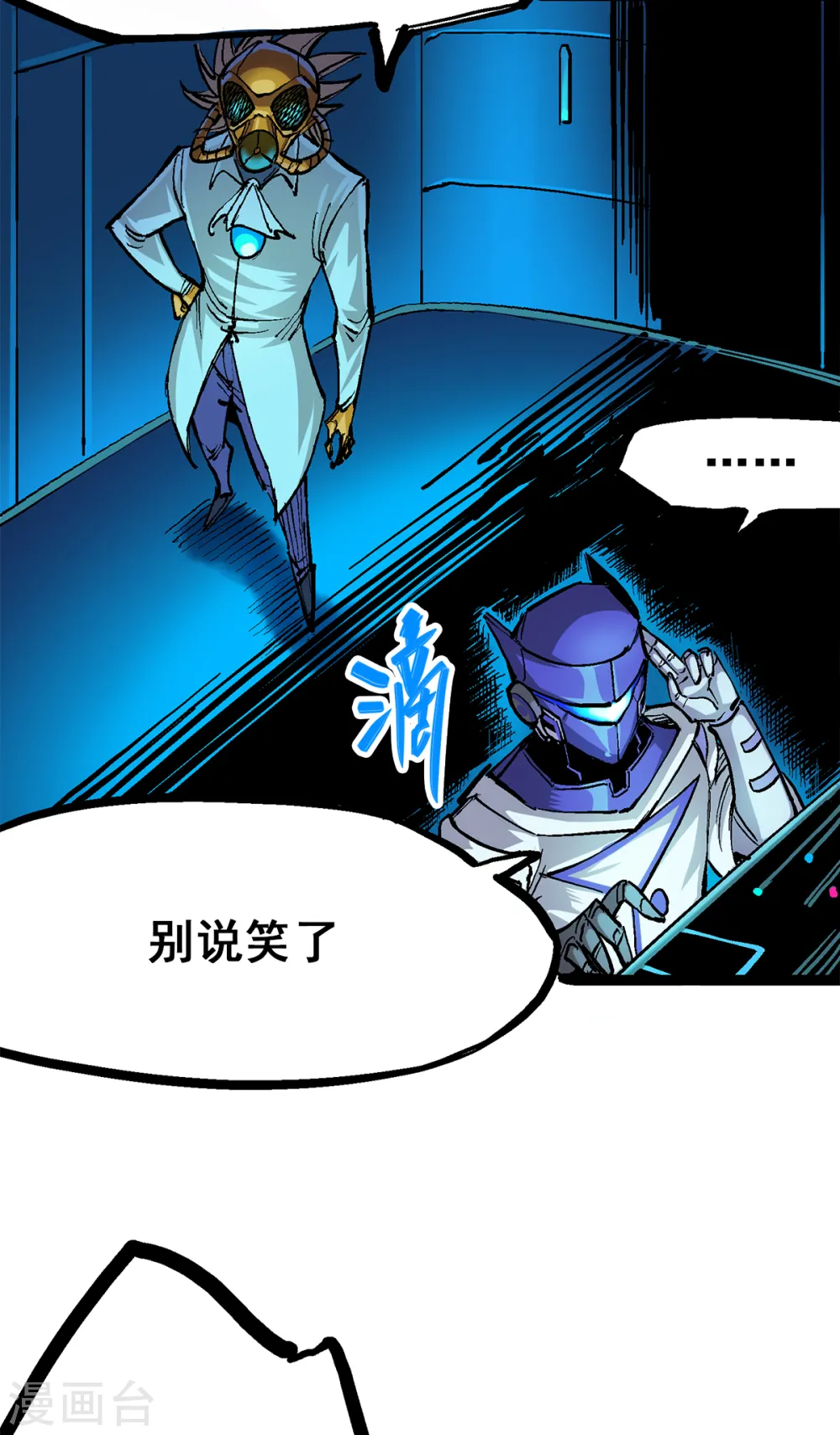第1章4话 复仇之路 第46页