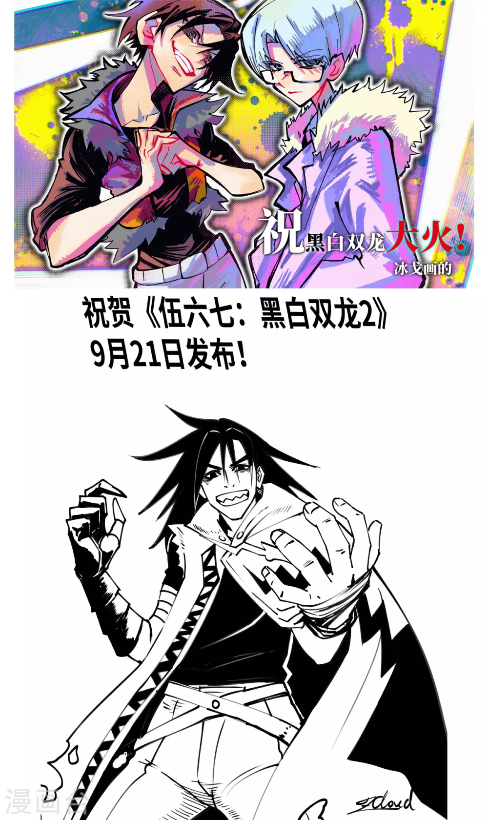 第1章4话 复仇之路 第50页