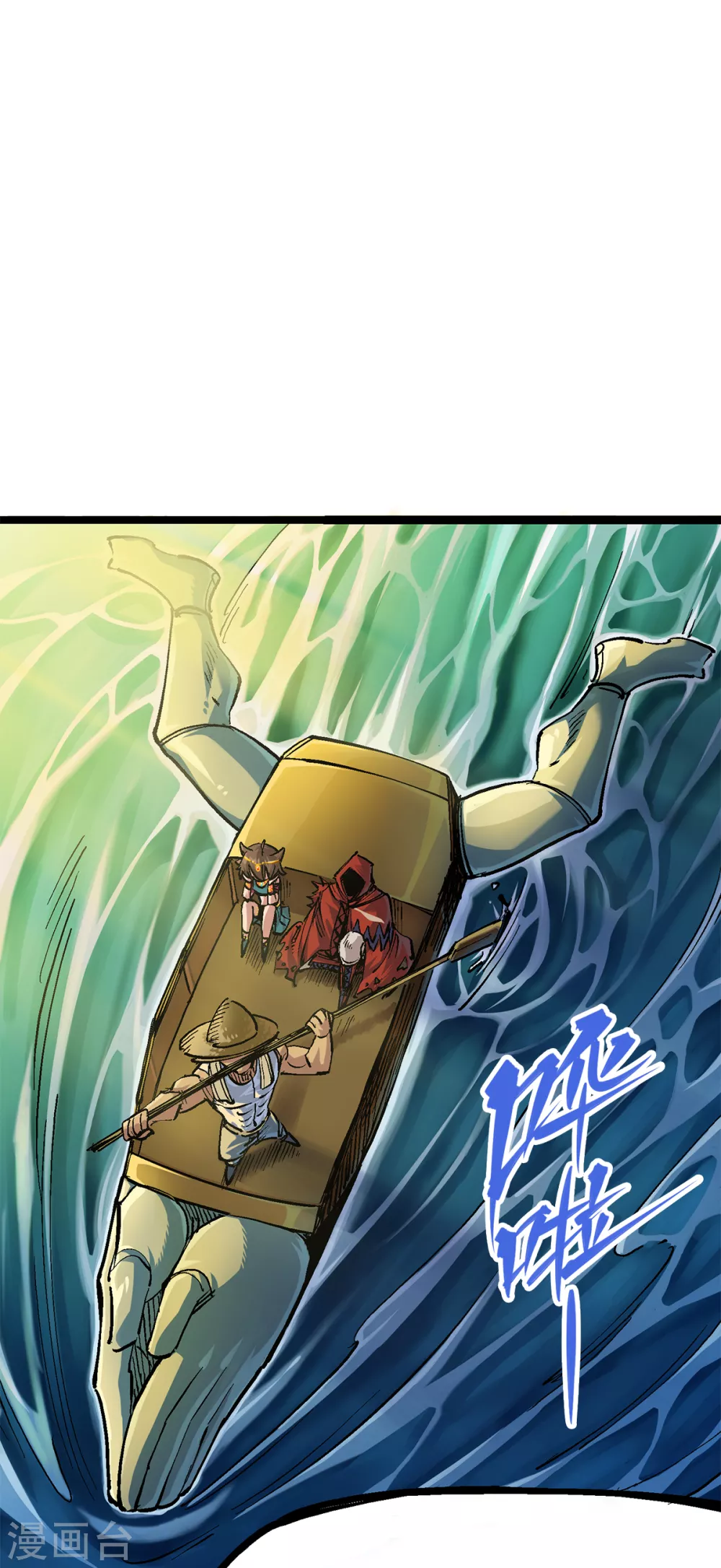 第2章1话 石更国 第1页