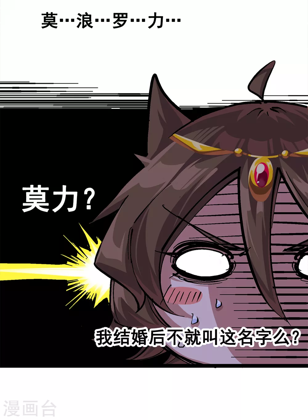 第2章1话 石更国 第4页