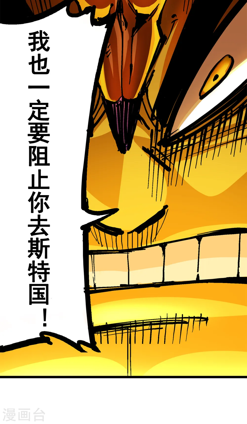 第2章1话 石更国 第45页