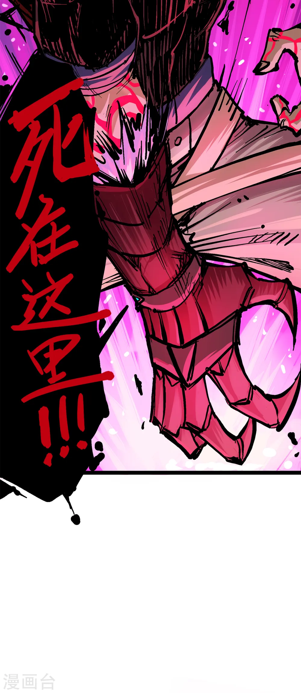 第1章3话 仇人 第43页