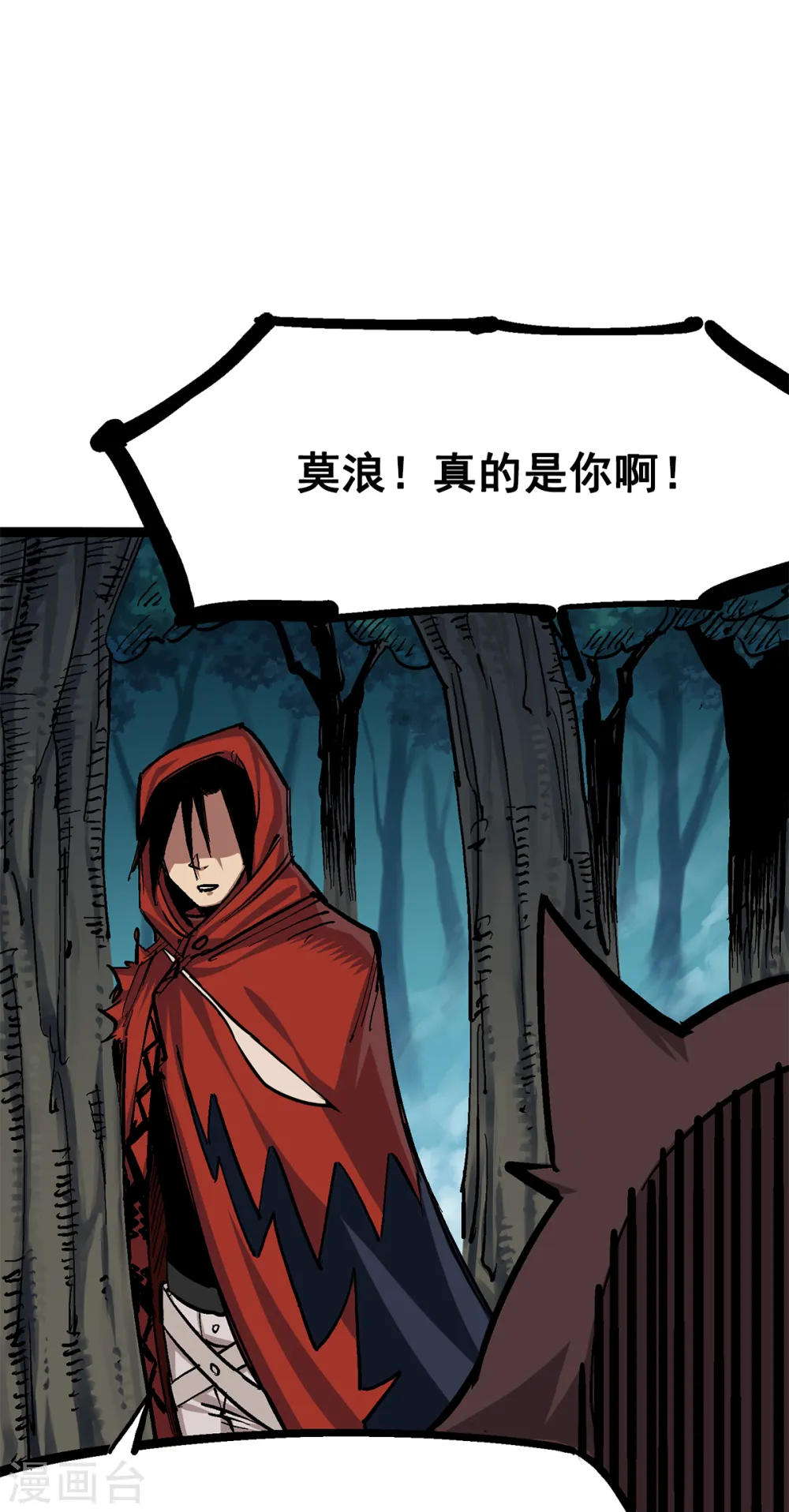 第1章2话 故乡 第1页