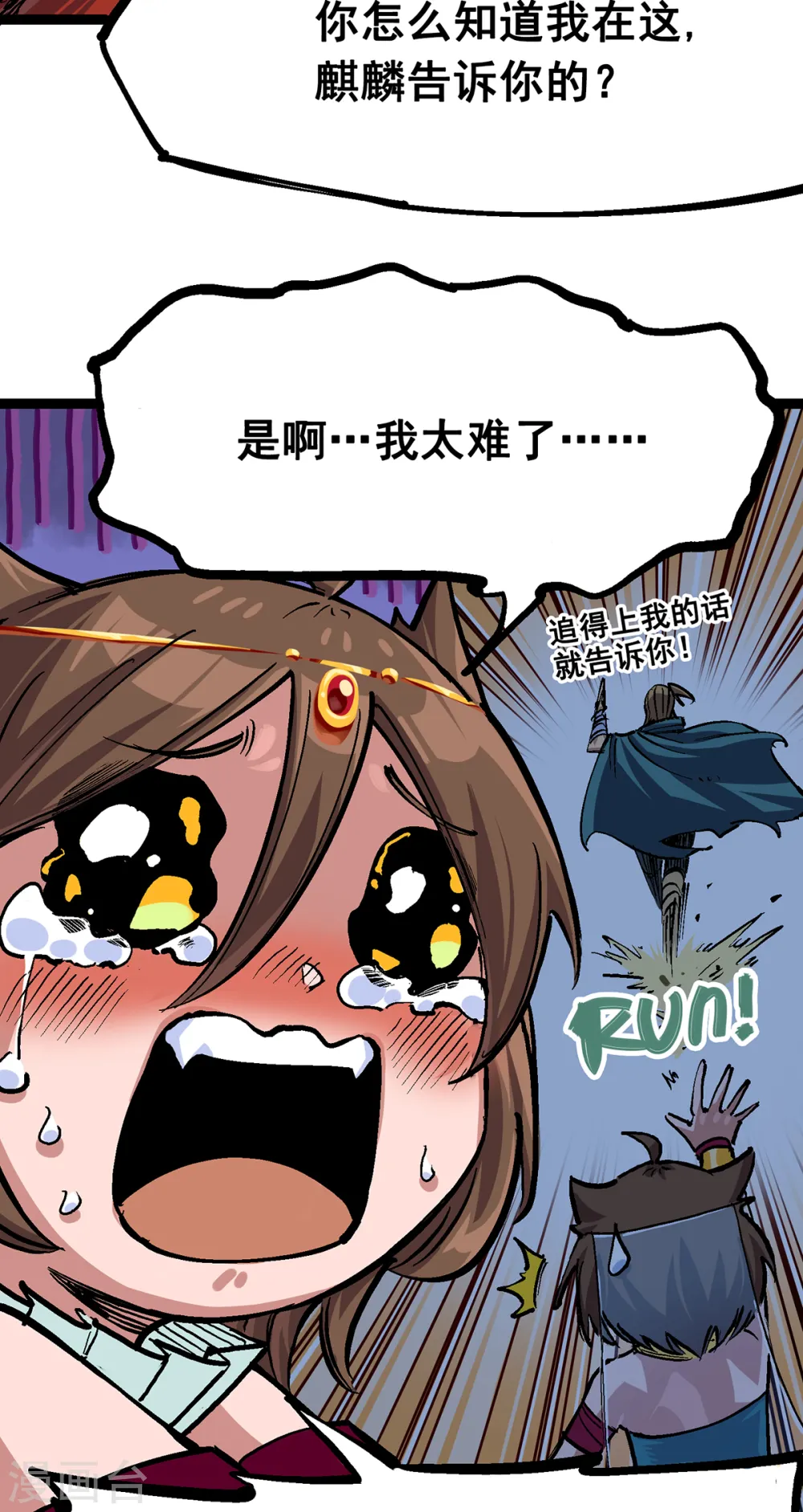 第1章2话 故乡 第5页