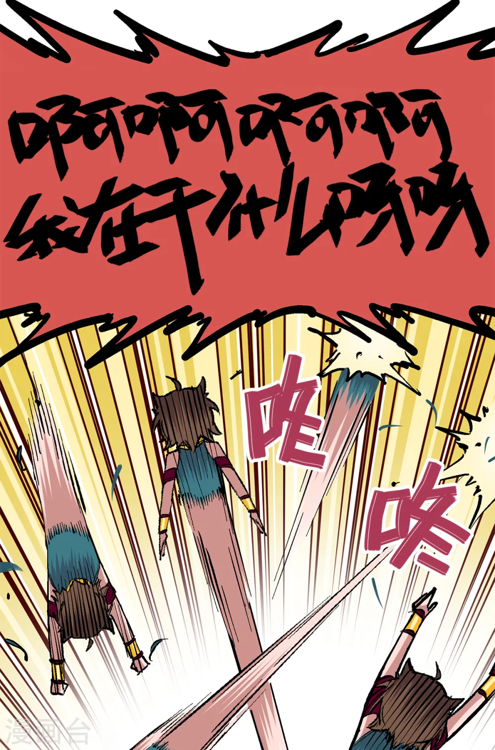 第1章2话 故乡 第9页