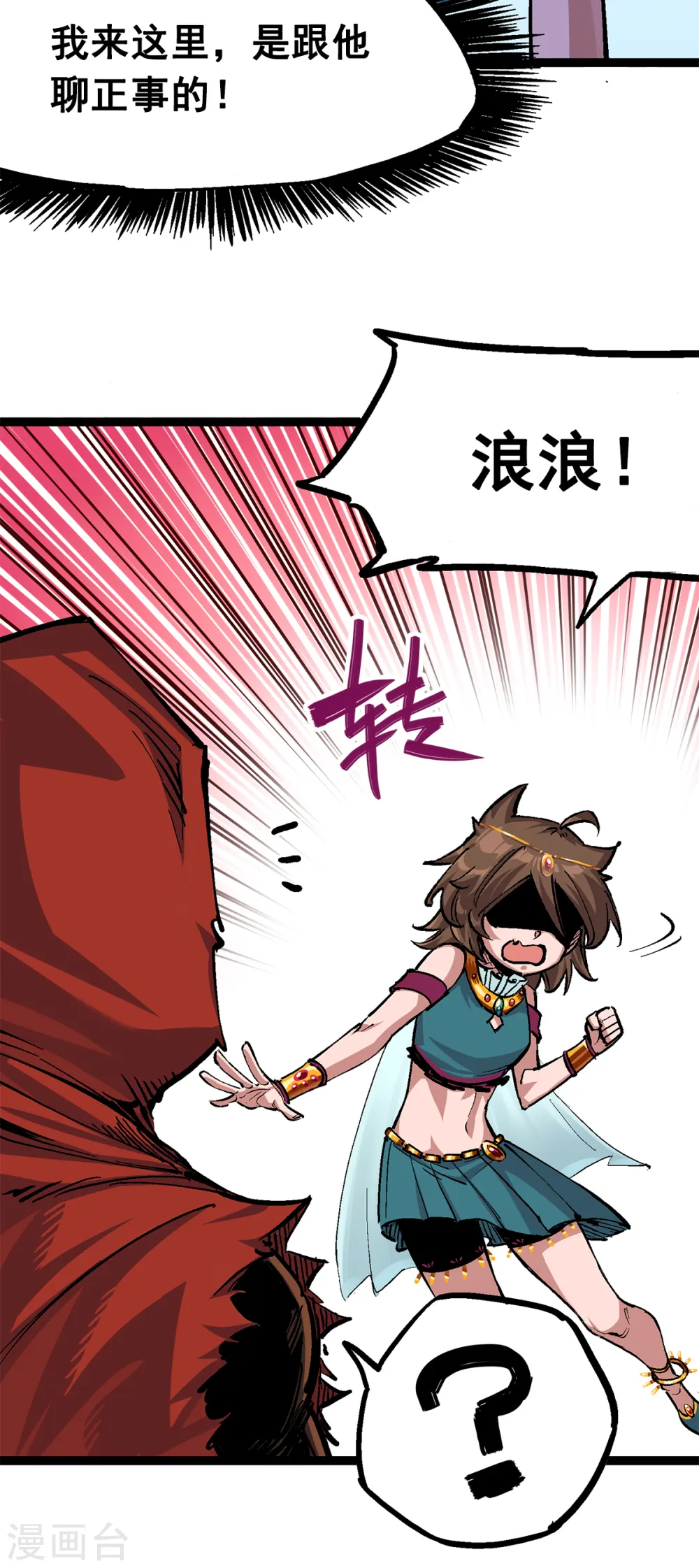第1章2话 故乡 第12页