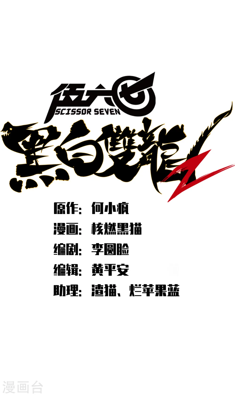 第1章2话 故乡 第14页