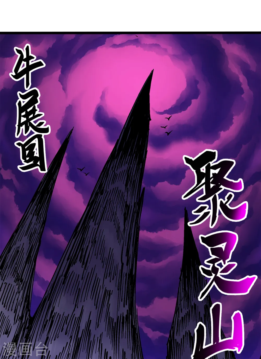 第1章2话 故乡 第15页