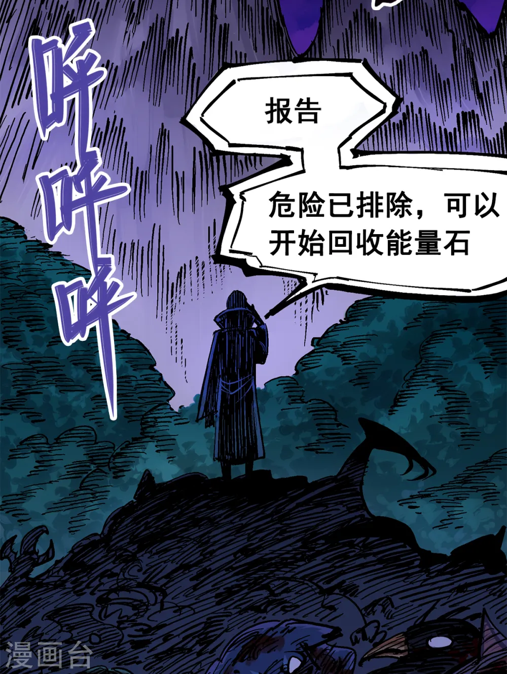 第1章2话 故乡 第16页