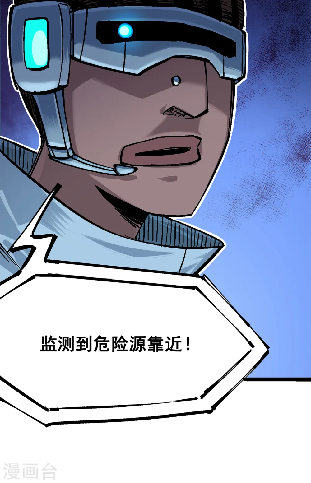 第1章2话 故乡 第18页