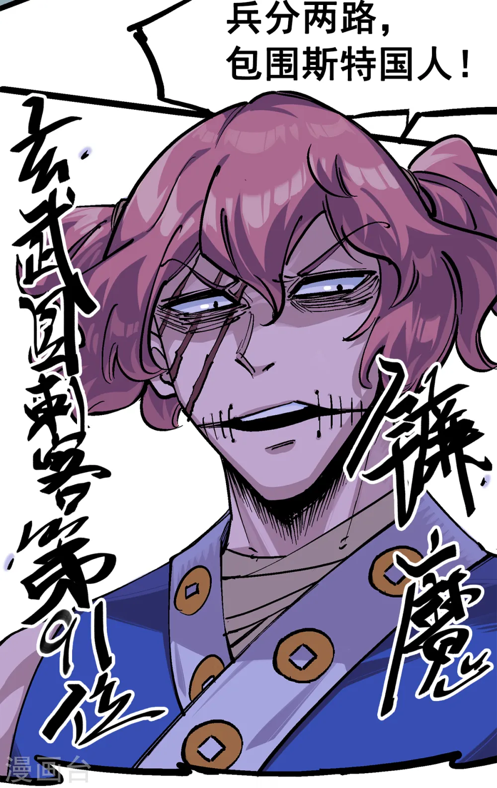 第1章2话 故乡 第19页