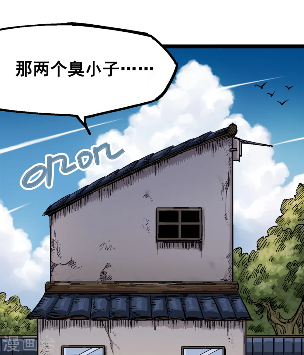 第1章2话 故乡 第23页