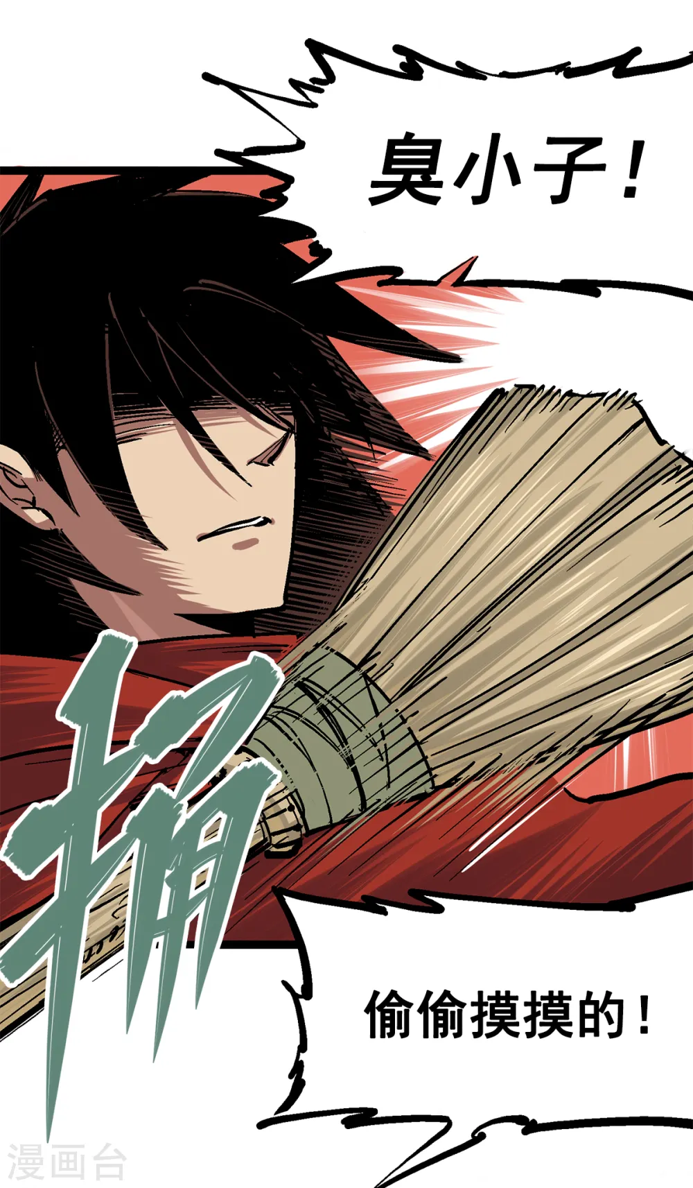 第1章2话 故乡 第29页