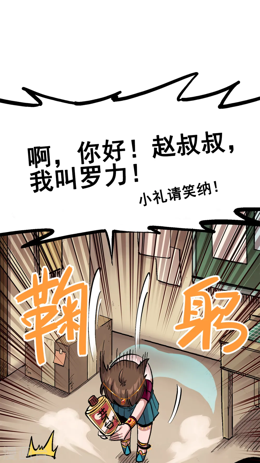 第1章2话 故乡 第35页
