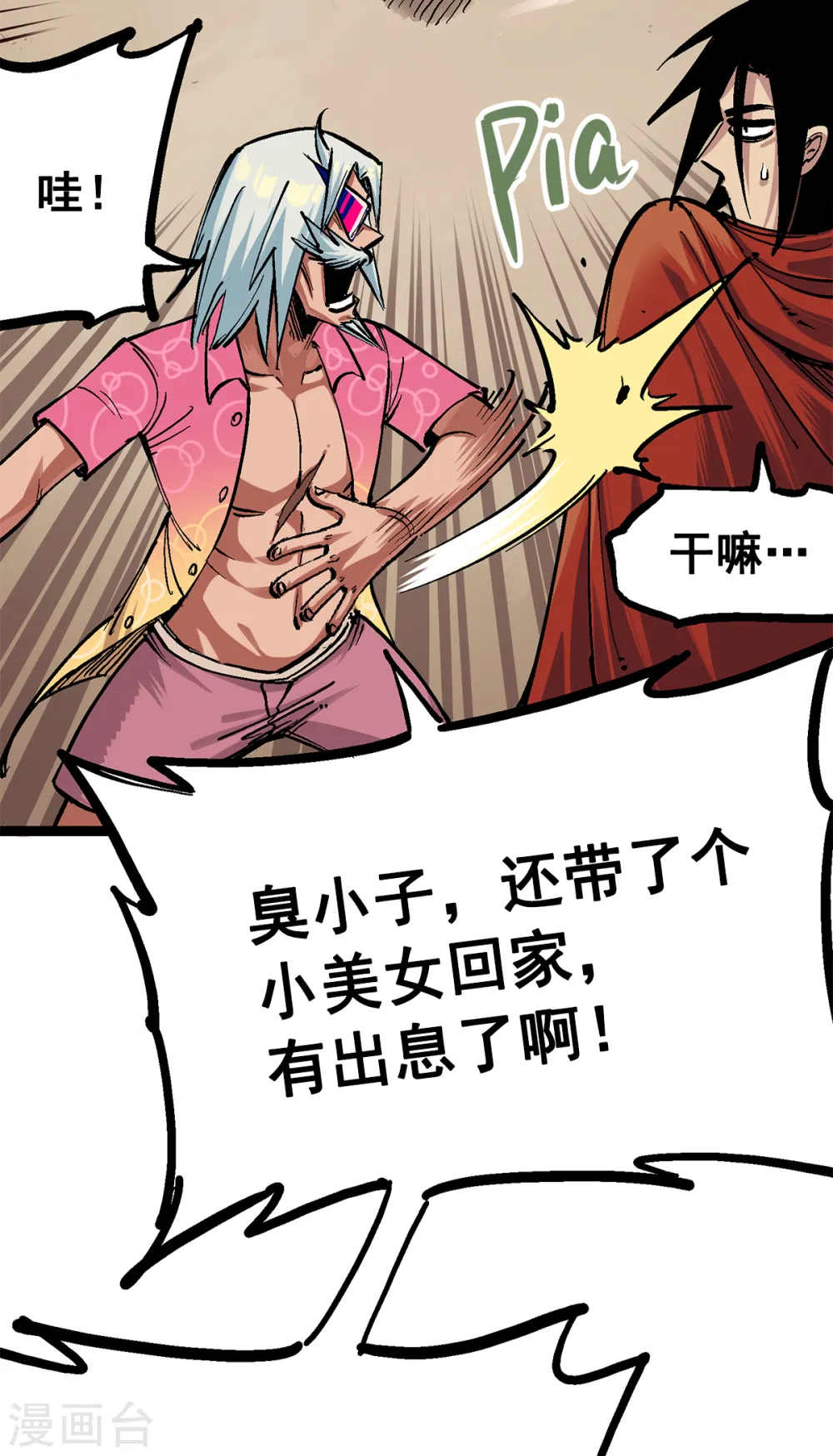 第1章2话 故乡 第36页