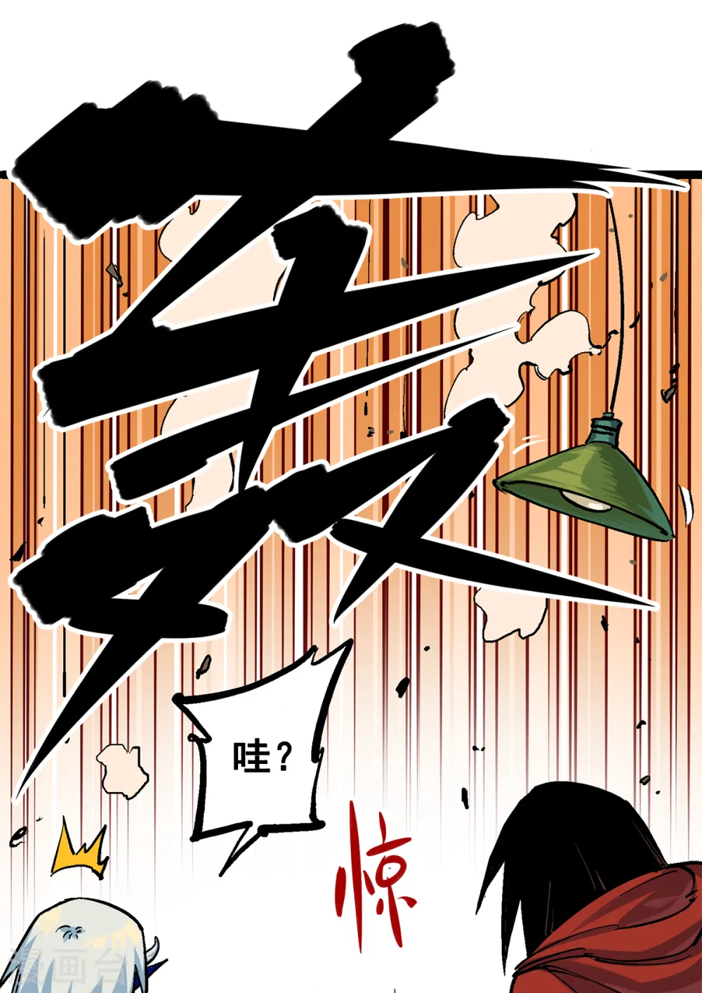 第1章2话 故乡 第38页