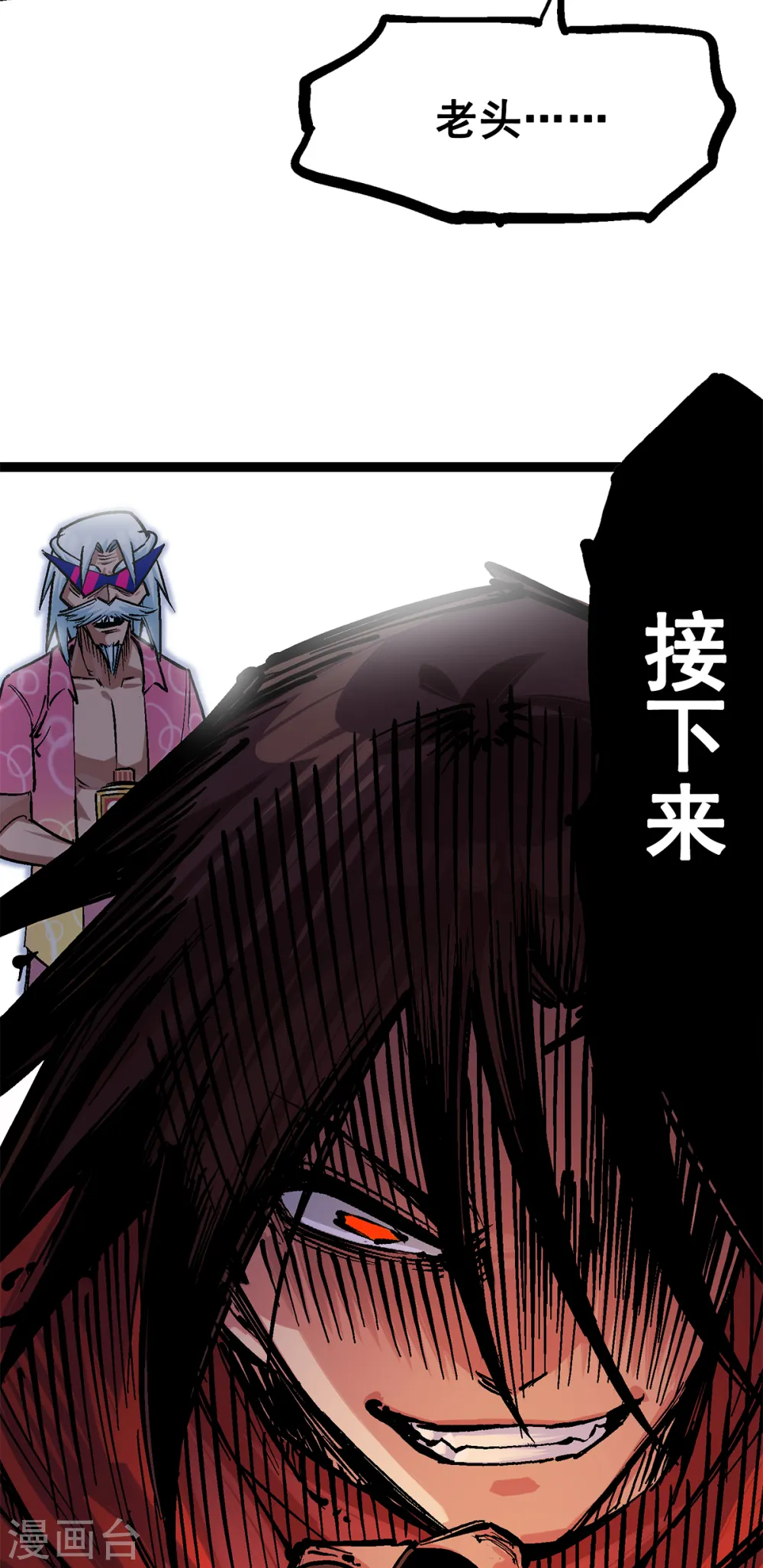 第1章2话 故乡 第42页