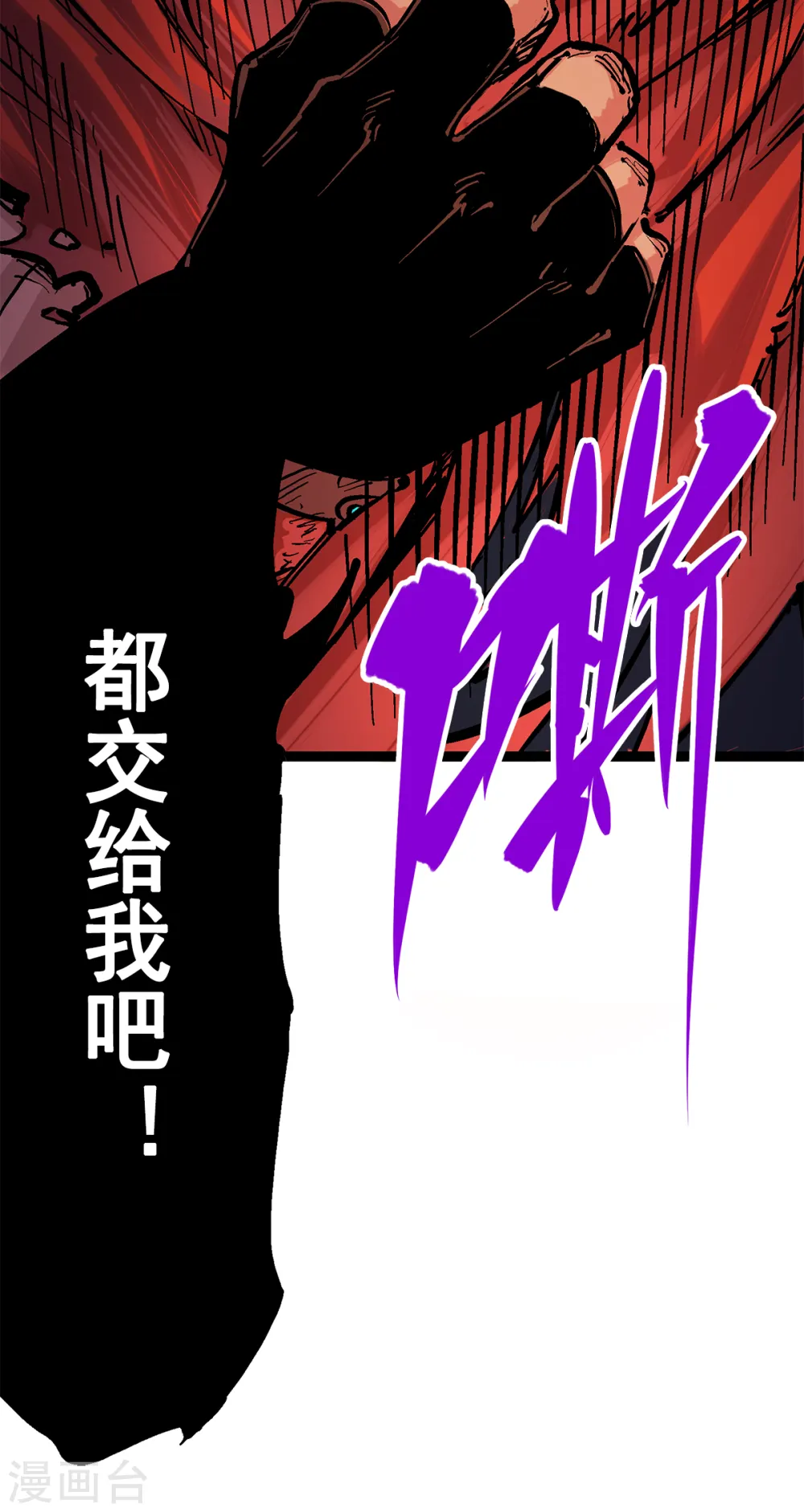 第1章2话 故乡 第43页