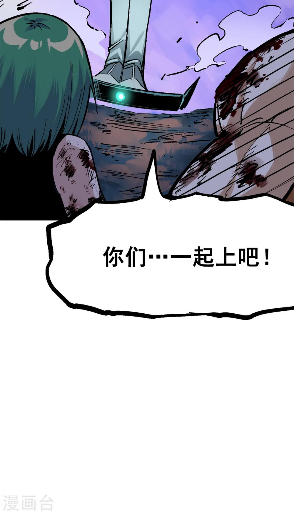 第1章2话 故乡 第47页
