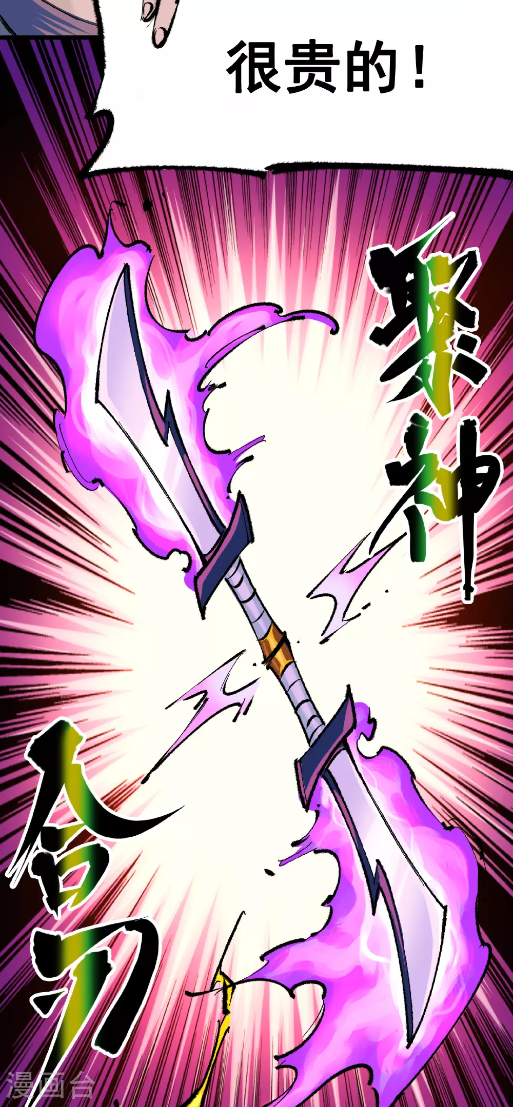 第5章1话 我没事 第11页