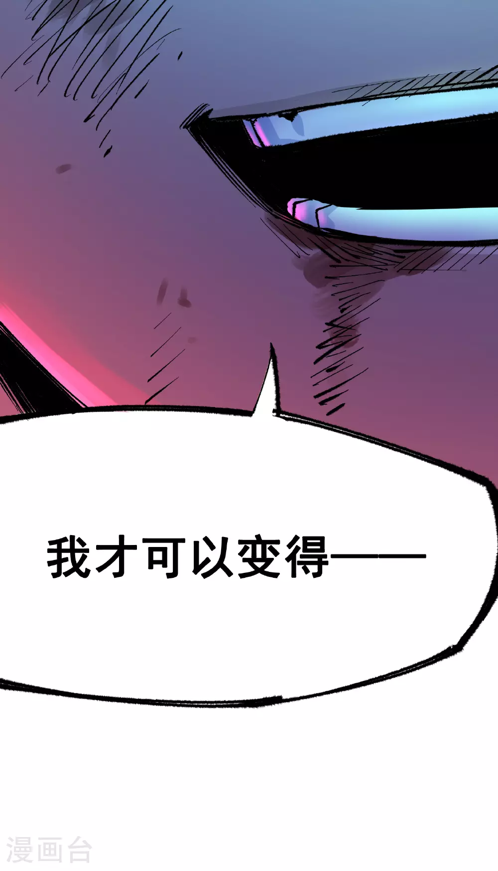 第5章4话 白其的心愿 第45页