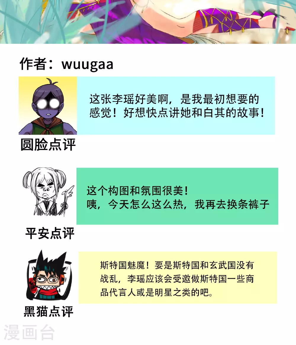 番外5 高考加油！李瑶博士祝各位同学旗开得胜！ 第14页