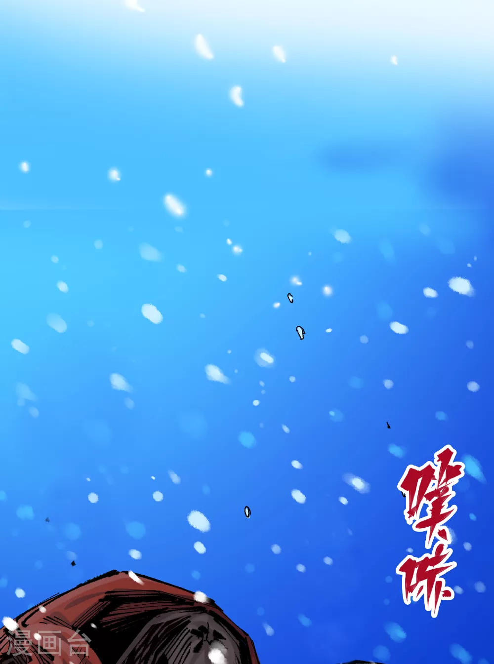 第6章3话 师徒 第2页