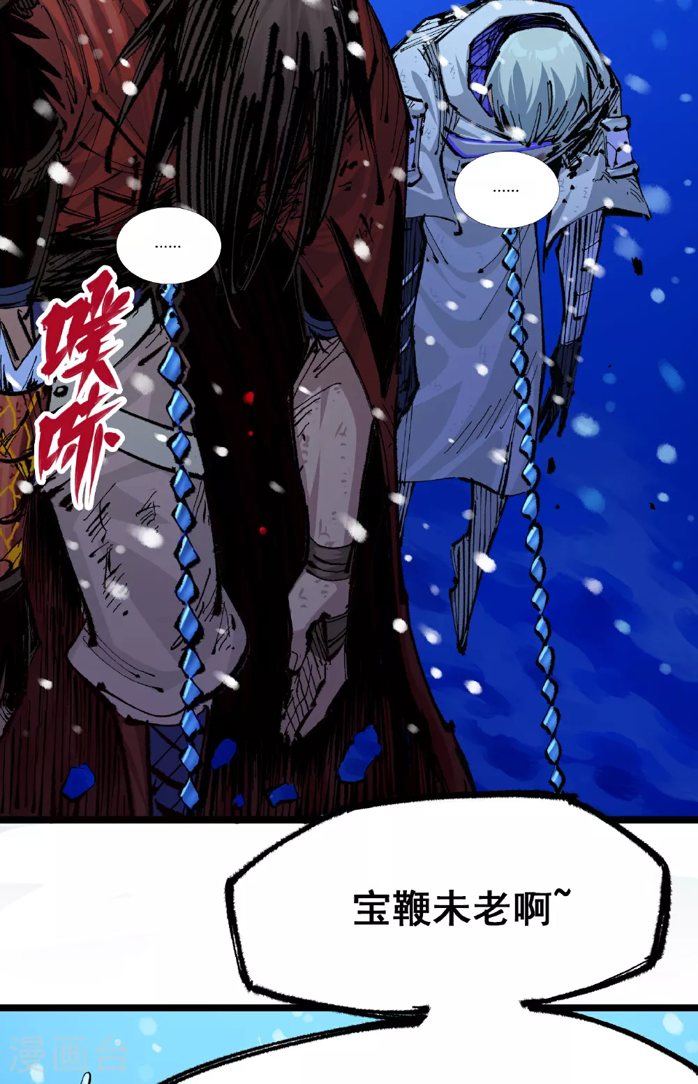 第6章3话 师徒 第3页