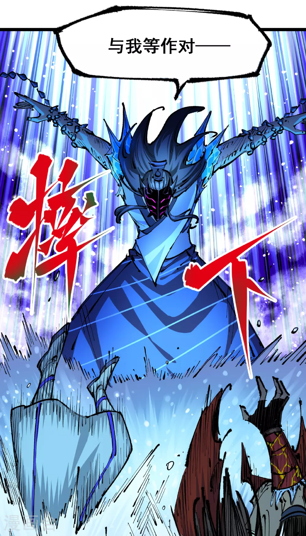 第6章3话 师徒 第5页
