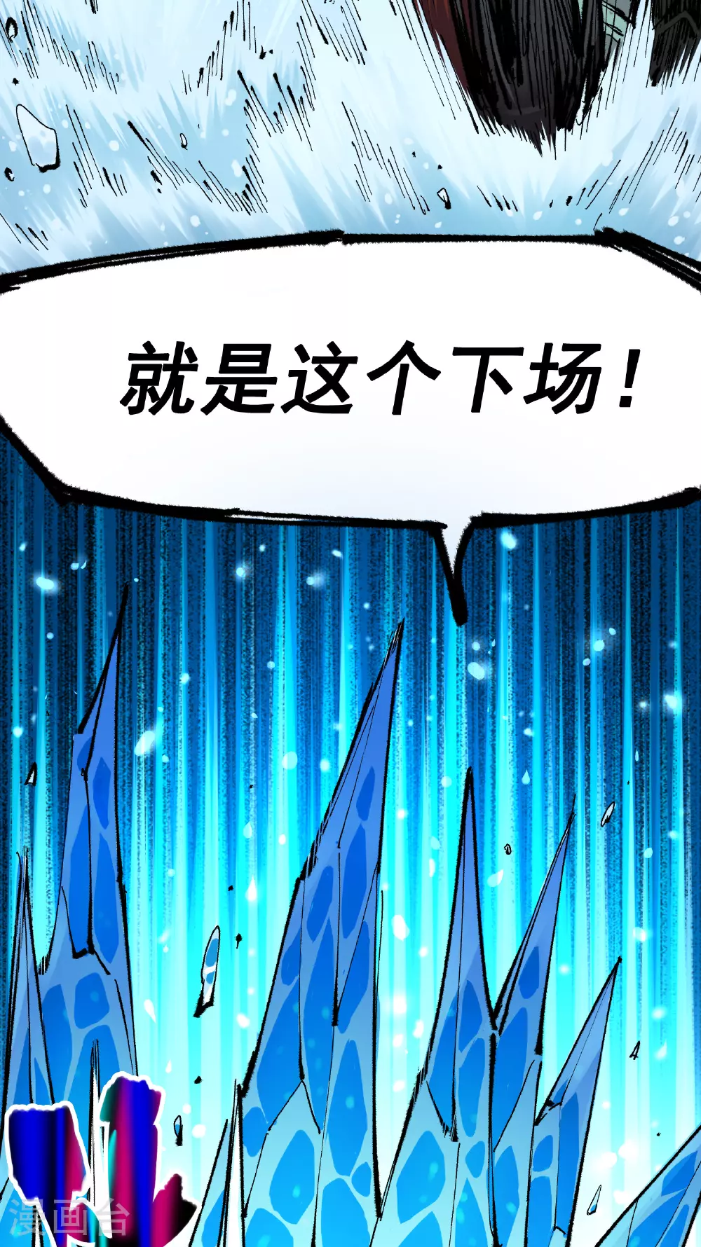 第6章3话 师徒 第6页