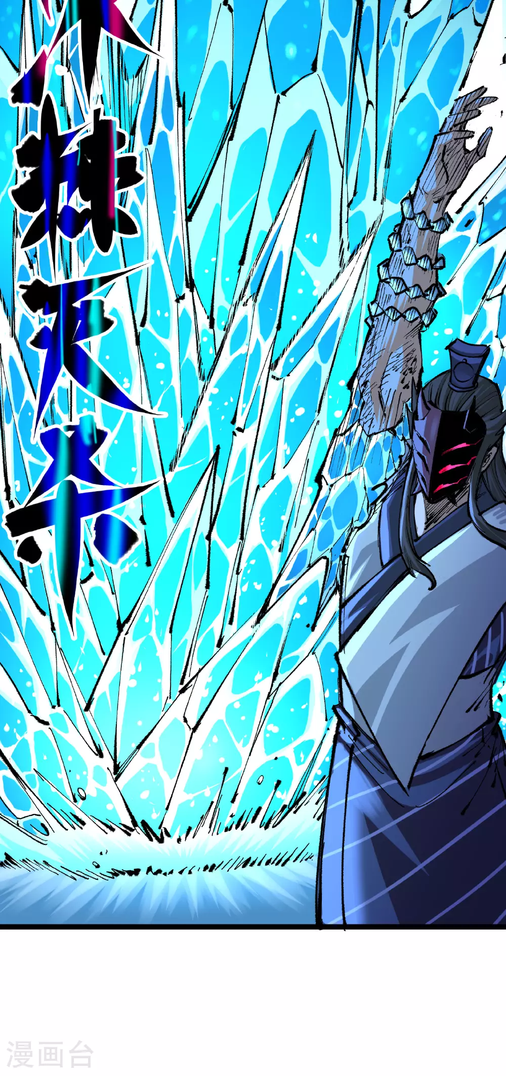 第6章3话 师徒 第7页