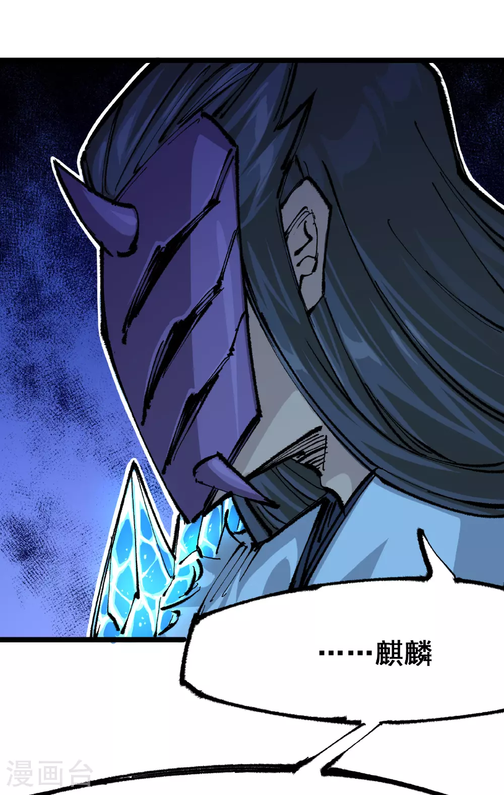 第6章3话 师徒 第8页