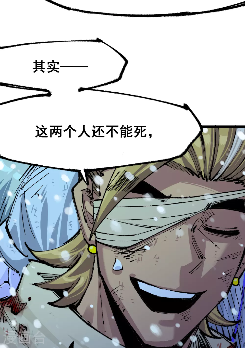 第6章3话 师徒 第10页