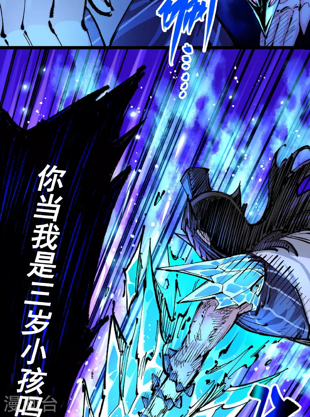 第6章3话 师徒 第16页
