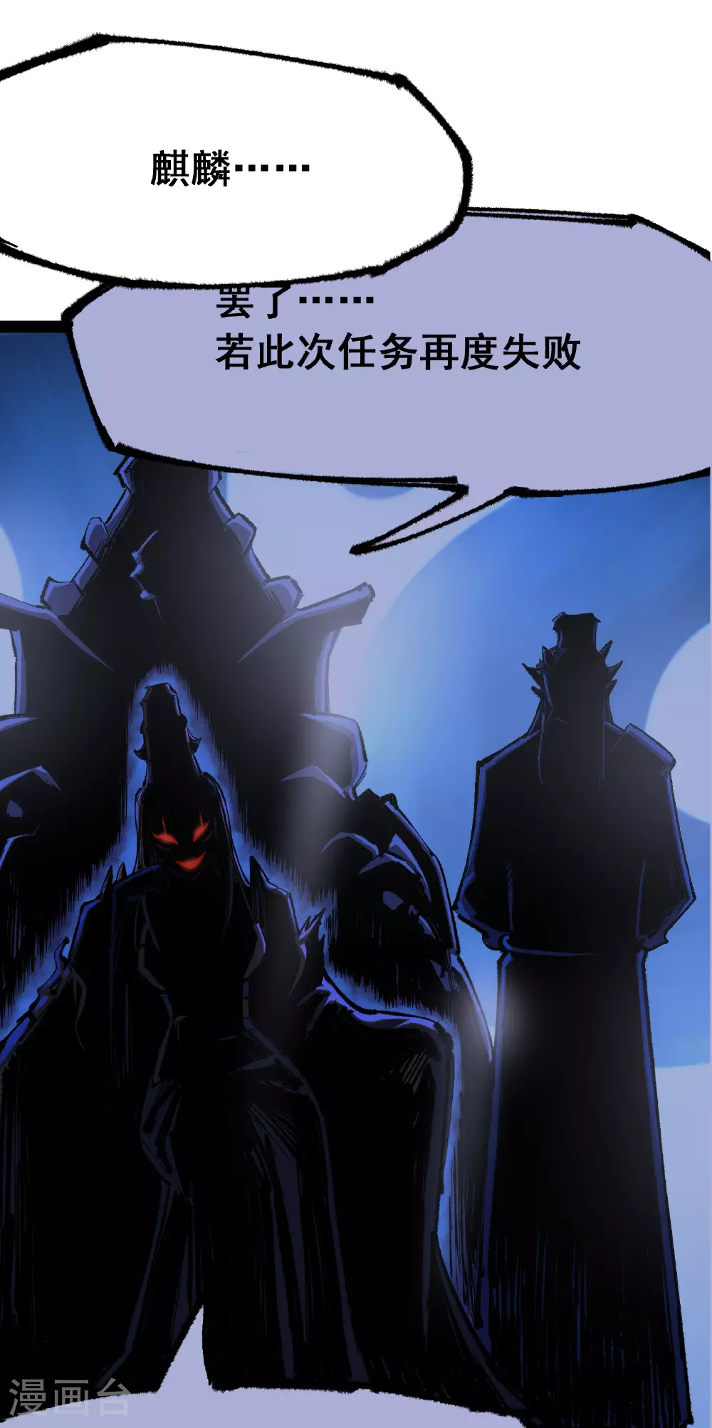 第6章3话 师徒 第25页