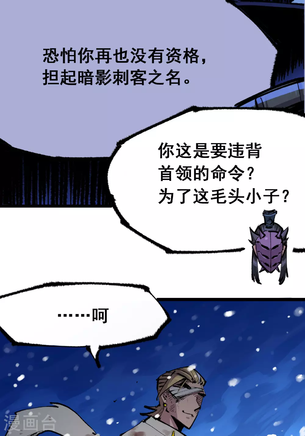 第6章3话 师徒 第26页