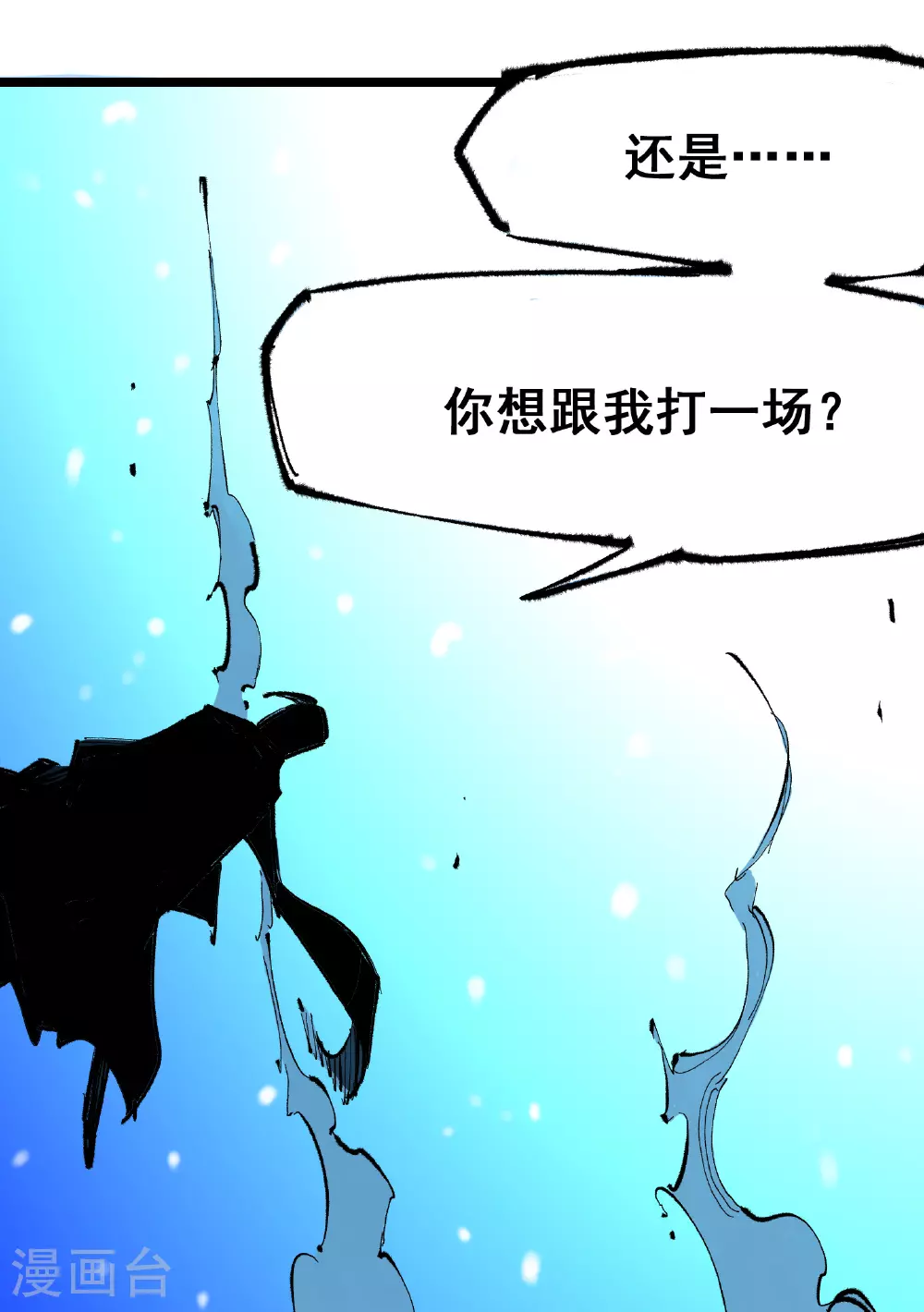 第6章3话 师徒 第29页