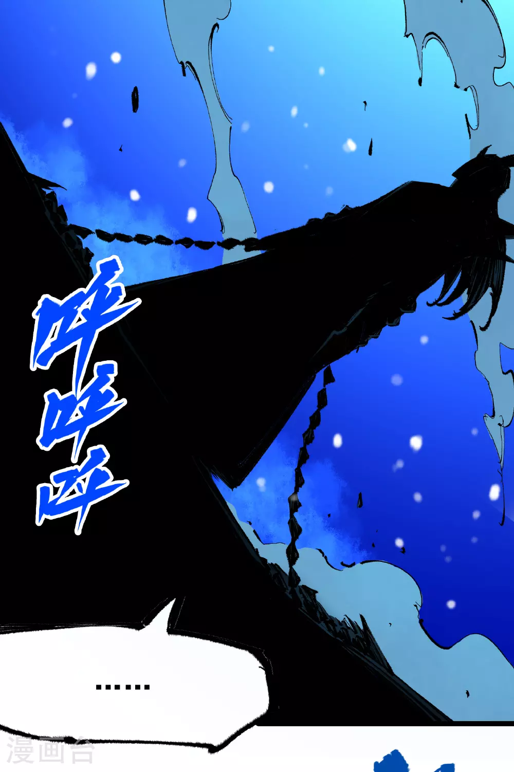第6章3话 师徒 第30页