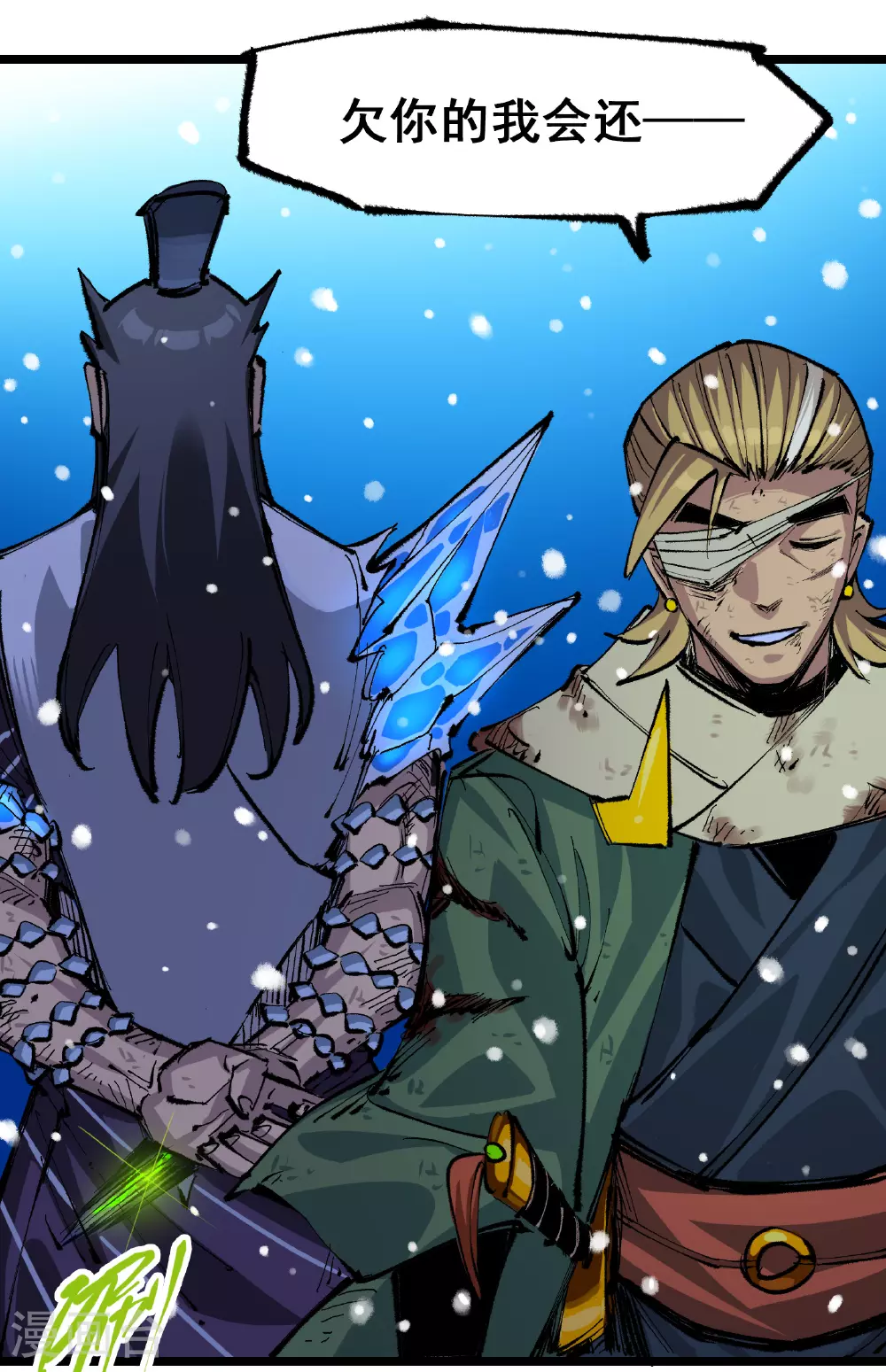 第6章3话 师徒 第33页