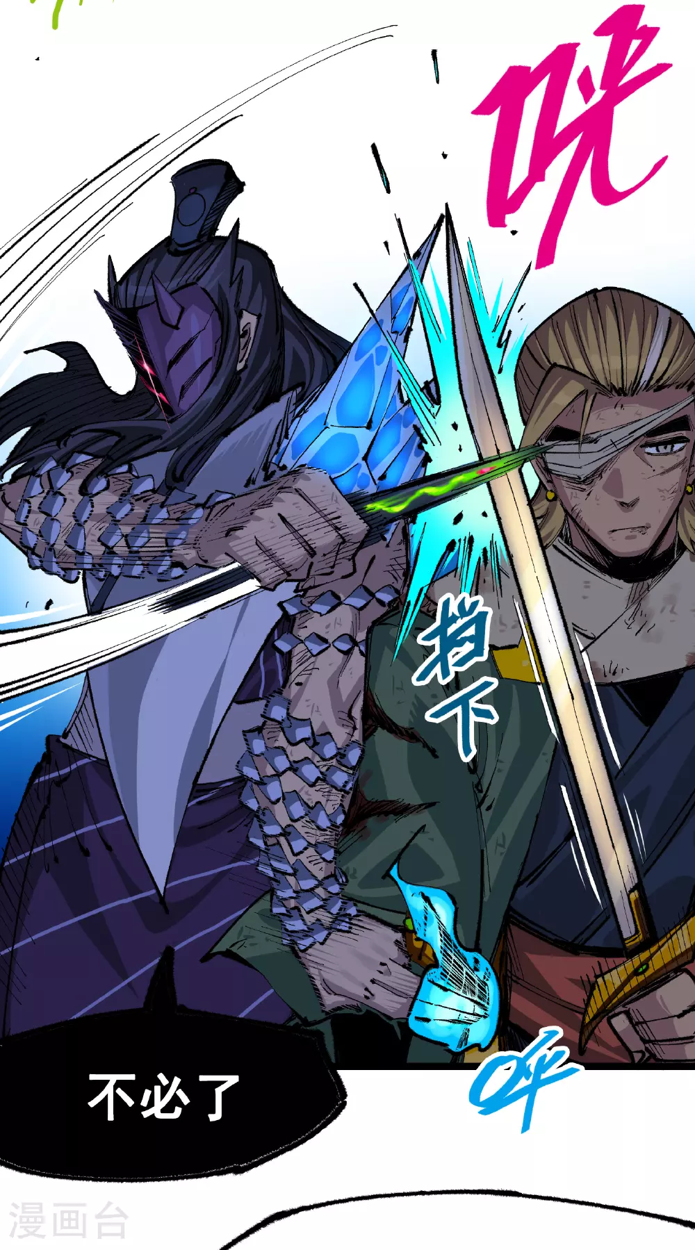 第6章3话 师徒 第34页