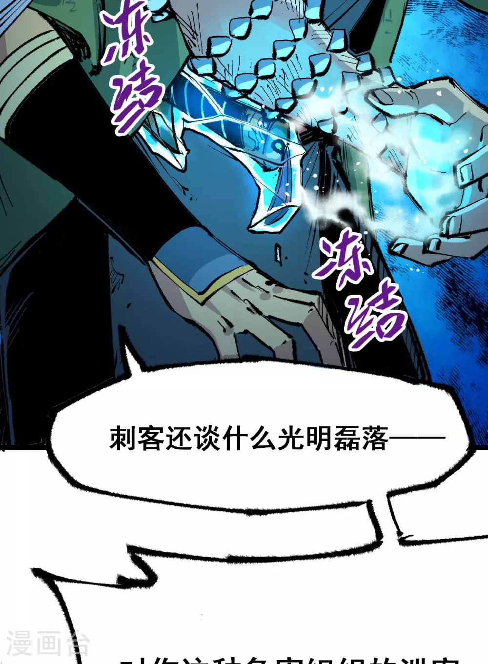 第6章3话 师徒 第37页