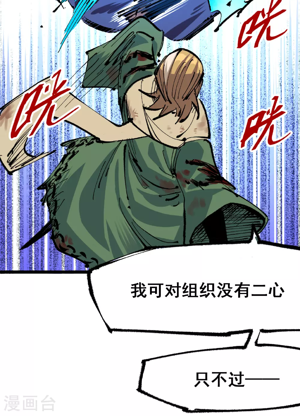第6章3话 师徒 第39页