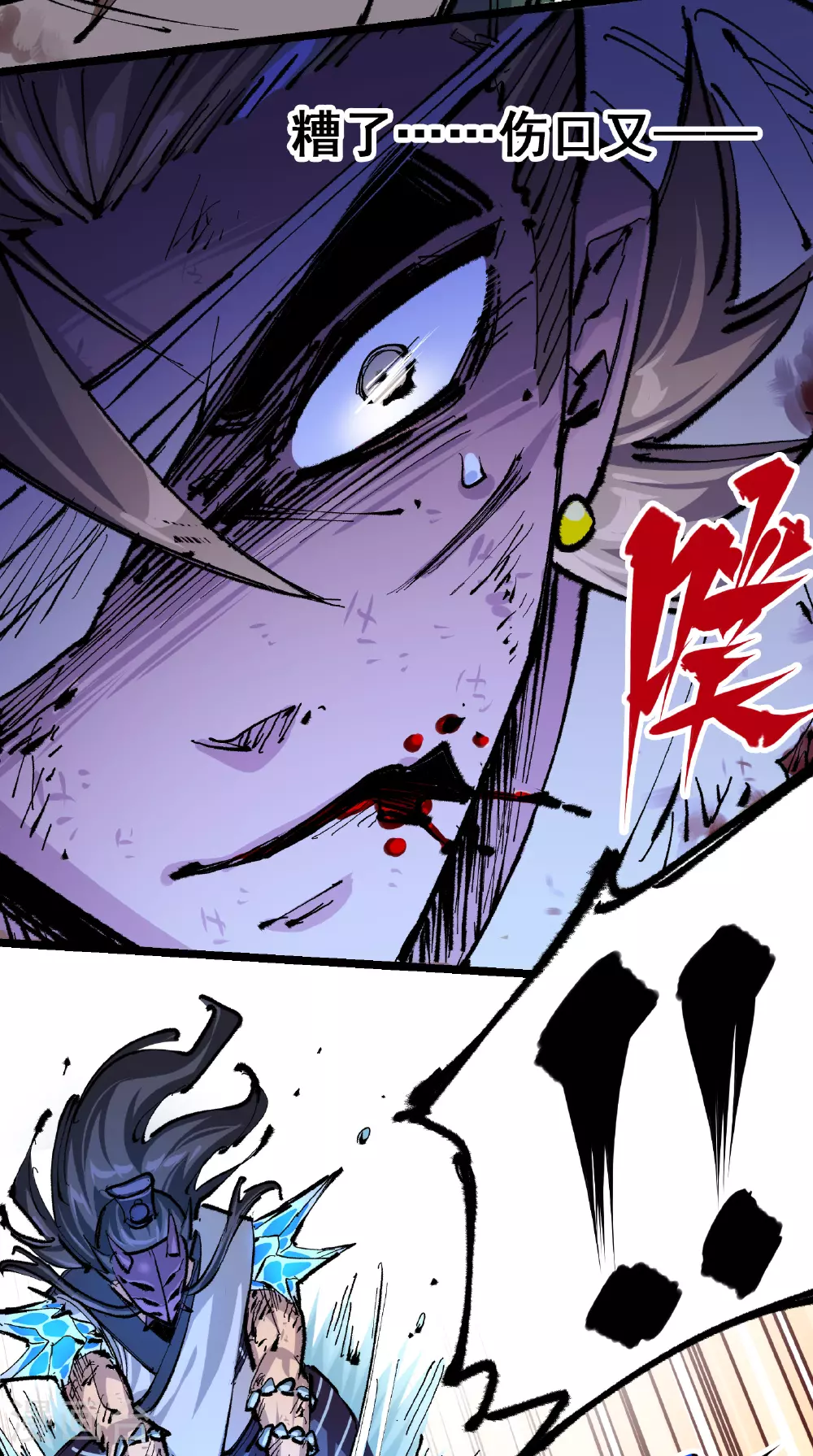 第6章3话 师徒 第41页