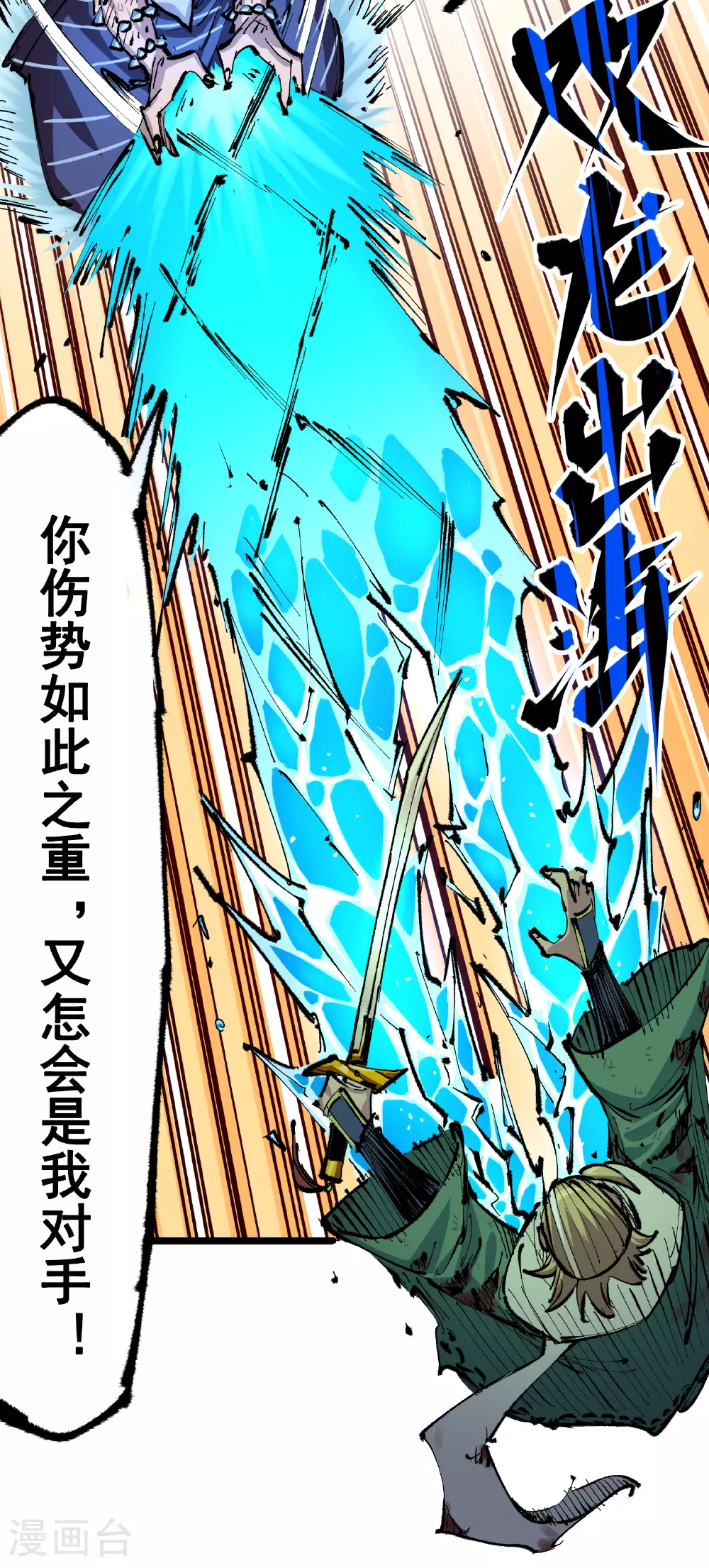 第6章3话 师徒 第42页