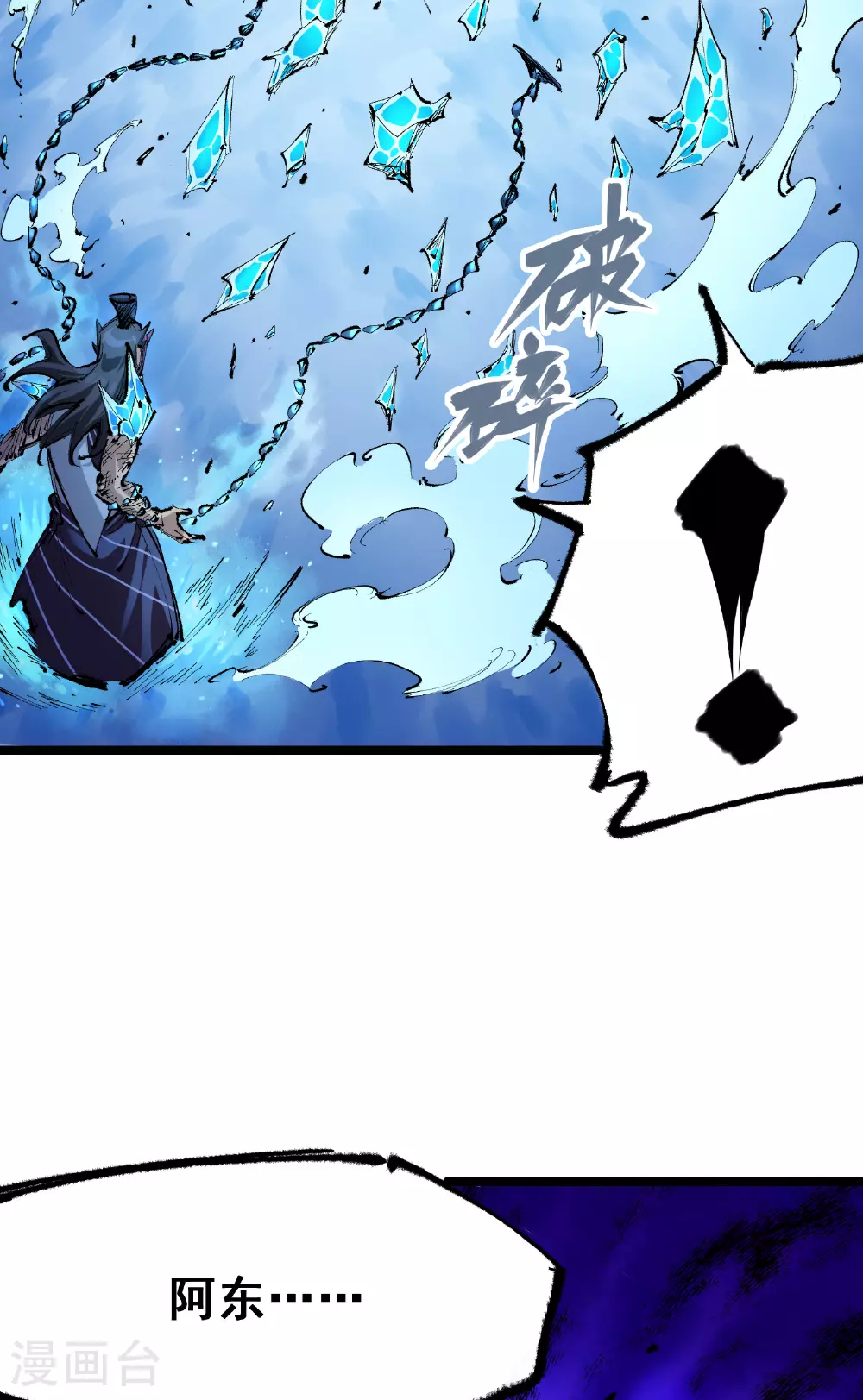 第6章3话 师徒 第44页