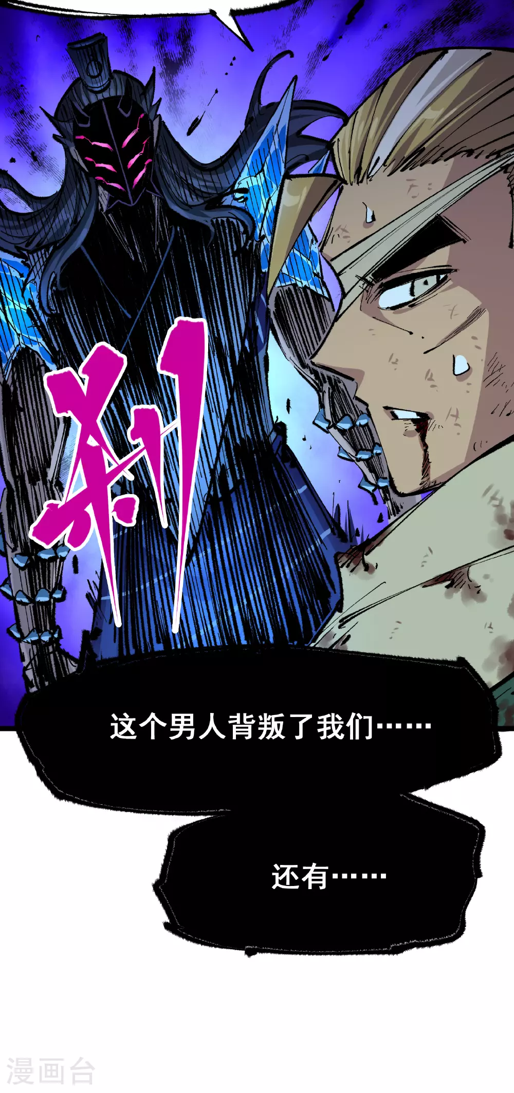 第6章3话 师徒 第45页