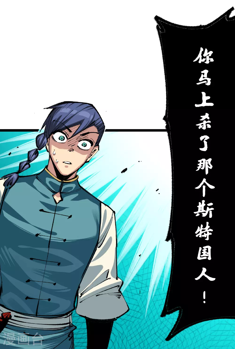 第6章3话 师徒 第46页