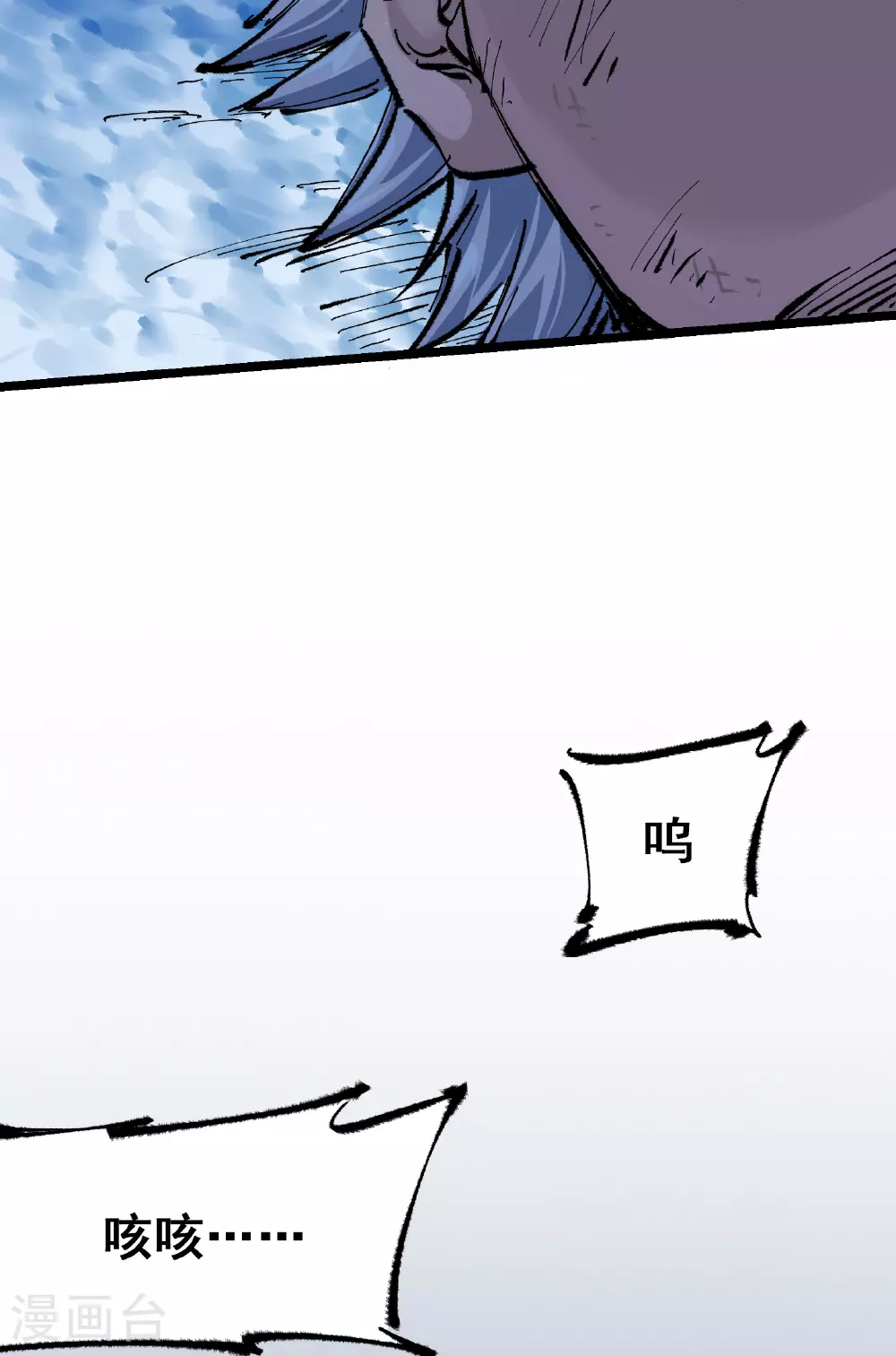 第6章3话 师徒 第48页